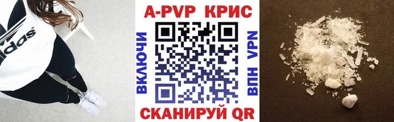 A-PVP СК КРИС  нарко площадка формула  Безенчук  ссылка на мегу ТОР 