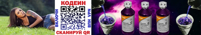 Кодеиновый сироп Lean напиток Lean (лин)  Безенчук 