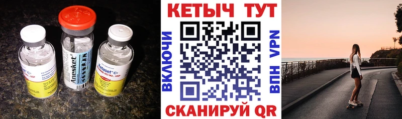 Кетамин ketamine  Безенчук 