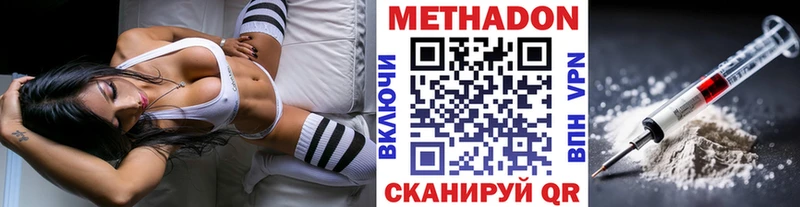 Метадон methadone  блэк спрут онион  Безенчук 